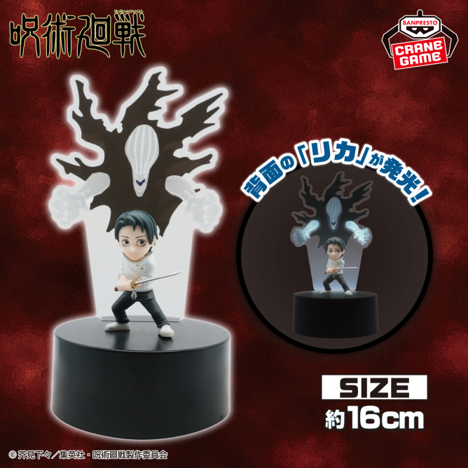 2026/3/12入荷】呪術廻戦 フィギュアライト 乙骨憂太・リカ | クレーン